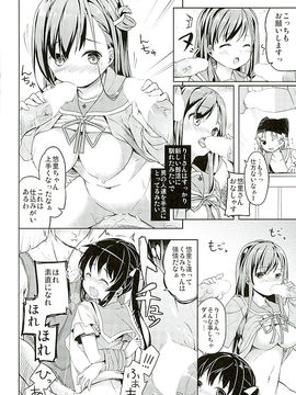(C89) [要 (椎名悠輝)] 人類補完計画 (がっこうぐらし!)_33