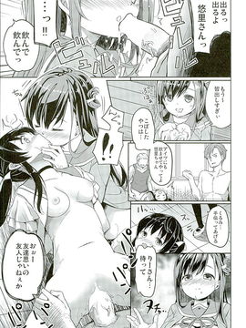 (C89) [要 (椎名悠輝)] 人類補完計画 (がっこうぐらし!)_34