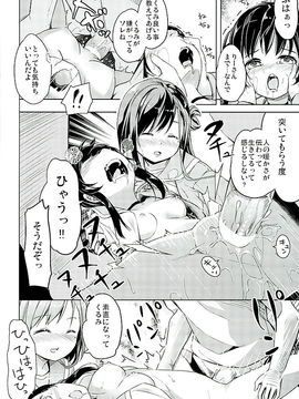 (C89) [要 (椎名悠輝)] 人類補完計画 (がっこうぐらし!)_35