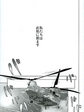 (C89) [要 (椎名悠輝)] 人類補完計画 (がっこうぐらし!)_38