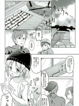 (C89) [要 (椎名悠輝)] 人類補完計画 (がっこうぐらし!)_39
