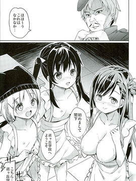(C89) [要 (椎名悠輝)] 人類補完計画 (がっこうぐらし!)_40