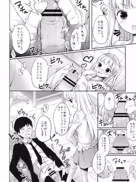 (C88) [要 (椎名悠輝)] ナナスタ女の子 -アラカルト- (Tokyo 7th シスターズ)_22