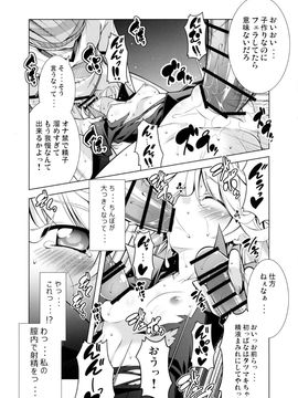 [BBG (葵蜜柑)] 戦慄のタツマキ量産計画 (ワンパンマン)_13