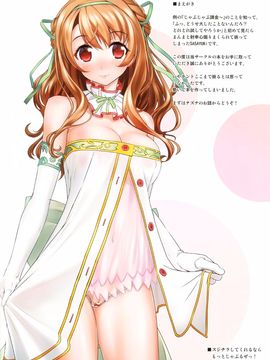 (C89) [G-Power! (SASAYUKi)] 花騎士艶戯 (フラワーナイトガール)_03