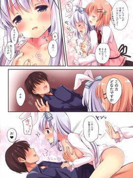 [ロリポップコンプリート (恋小いろり)] Welcome to rabbit house LoliCo05 (ご注文はうさぎですか?) [DL版]_04