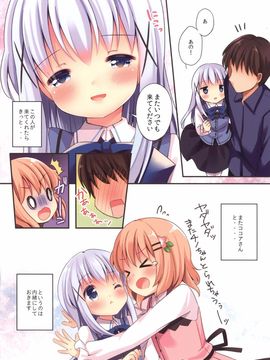 [ロリポップコンプリート (恋小いろり)] Welcome to rabbit house LoliCo05 (ご注文はうさぎですか?) [DL版]_09
