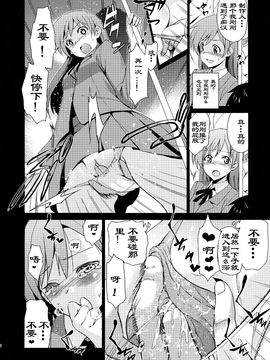 (SC61) [ジンガイマキョウ (犬江しんすけ)] Festa!2 (THE IDOLM@STER)_007