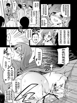 (SC61) [ジンガイマキョウ (犬江しんすけ)] Festa!2 (THE IDOLM@STER)_014