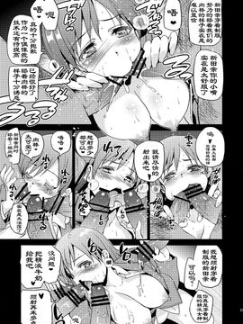 (SC61) [ジンガイマキョウ (犬江しんすけ)] Festa!2 (THE IDOLM@STER)_020
