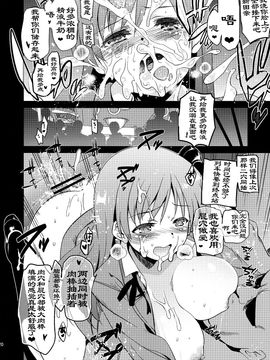 (SC61) [ジンガイマキョウ (犬江しんすけ)] Festa!2 (THE IDOLM@STER)_021