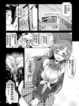 (SC61) [ジンガイマキョウ (犬江しんすけ)] Festa!2 (THE IDOLM@STER)_025