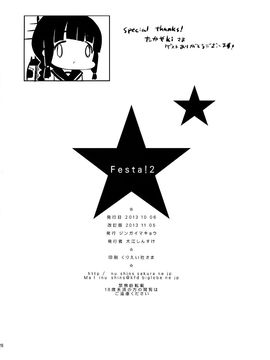 (SC61) [ジンガイマキョウ (犬江しんすけ)] Festa!2 (THE IDOLM@STER)_027