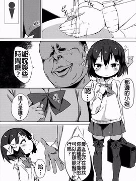 (C87) [飯食って寝る。 (あたげ)] Hな気持ちは止められない_013