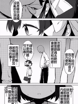 (C87) [飯食って寝る。 (あたげ)] Hな気持ちは止められない_014