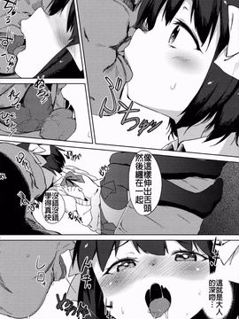 (C87) [飯食って寝る。 (あたげ)] Hな気持ちは止められない_016
