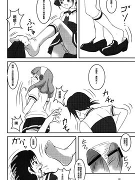 (C82) [AFJ (Ashi_O)] スメルズリキュア (スマイルプリキュア!)_010