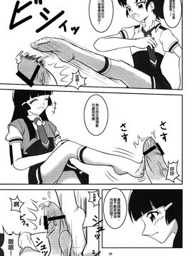 (C82) [AFJ (Ashi_O)] スメルズリキュア (スマイルプリキュア!)_011