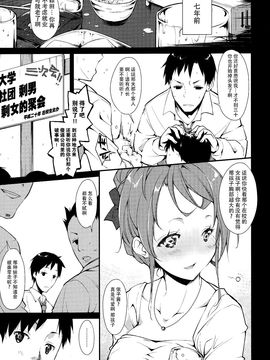 (C89) [なごみやさん (鈴木和)] 少女M -ep.2- (オリジナル)_006