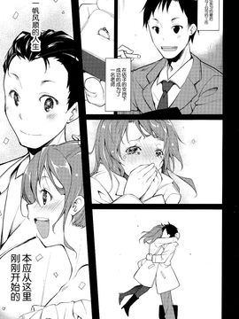 (C89) [なごみやさん (鈴木和)] 少女M -ep.2- (オリジナル)_010