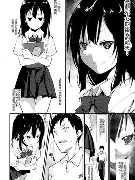 (C89) [なごみやさん (鈴木和)] 少女M -ep.2- (オリジナル)_011