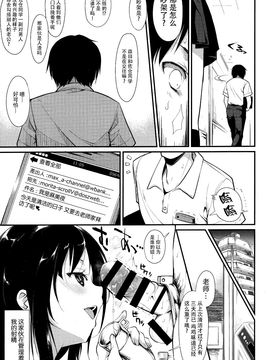 (C89) [なごみやさん (鈴木和)] 少女M -ep.2- (オリジナル)_012