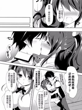 [おとな出版 (ひつじたかこ)] ステラのひめごと (落第騎士の英雄譚)_005