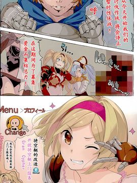 [関西漁業協同組合 (丸新)] 騎空艇デリバリーヘルスグランサイファー (グランブルーファンタジー)_003