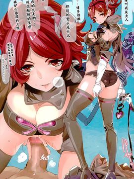 [関西漁業協同組合 (丸新)] 騎空艇デリバリーヘルスグランサイファー (グランブルーファンタジー)_008