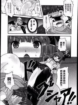 [うすべに桜子] 気まぐれ悪魔と気弱な僕 第3話_015