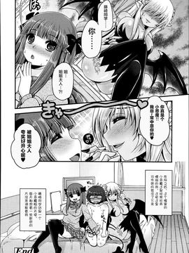 [うすべに桜子] 気まぐれ悪魔と気弱な僕 第3話_022