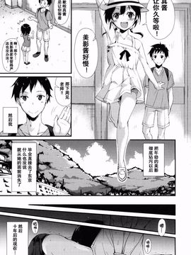[なごみやさん (鈴木和)] 少女M_004