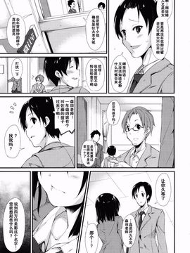 [なごみやさん (鈴木和)] 少女M_006