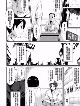 [なごみやさん (鈴木和)] 少女M_019