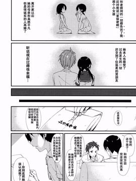 [なごみやさん (鈴木和)] 少女M_033