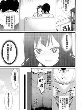 [なごみやさん (鈴木和)] 少女M_034