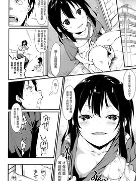 [なごみやさん (鈴木和)] 少女M -ep.2-_017
