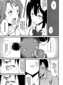 [なごみやさん (鈴木和)] 少女M -ep.2-_032