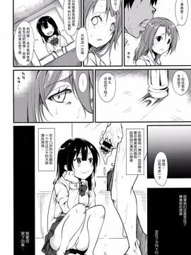 [なごみやさん (鈴木和)] 少女M -ep.2-_035