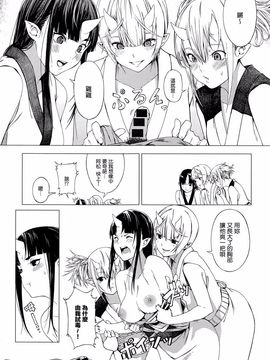[恵比寿丸] 松竹梅 (コミックアンスリウム 034 2016年2月号)_005