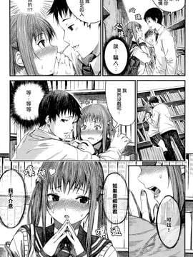 [恵比寿丸] 春爛漫の候 (コミックアンスリウム 026 2015年6月号)_007
