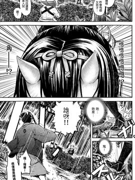 [恵比寿丸] 満月の夜に (COMIC アンスリウム 023 2015年3月号)_004