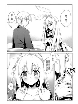 (C89) [FRAC (もとみやみつき)] Imitation Rabbey 3[CE家族社]_09