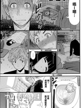 [友野ヒロ] ふしだらフレンド (COMIC ペンギンクラブ山賊版 2015年8月号)_07