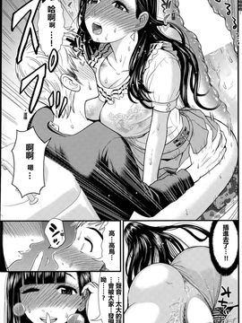 [友野ヒロ] ふしだらフレンド (COMIC ペンギンクラブ山賊版 2015年8月号)_11