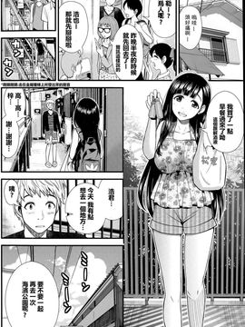 [友野ヒロ] ふしだらフレンド (COMIC ペンギンクラブ山賊版 2015年8月号)_22