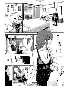 [Hamao] 執事とお嬢さまのラブコメディ_006