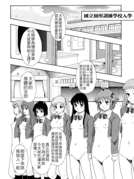 [まよねーず。] 少女型性処理用肉便器_009