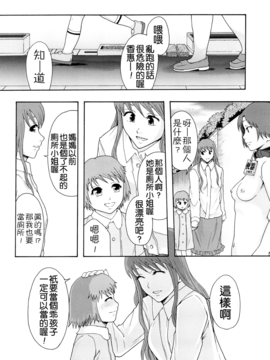 [まよねーず。] 少女型性処理用肉便器_045