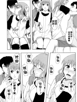 [まよねーず。] 少女型性処理用肉便器_070
